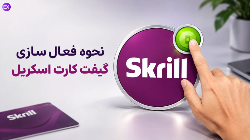 گیفت کارت اسکریل