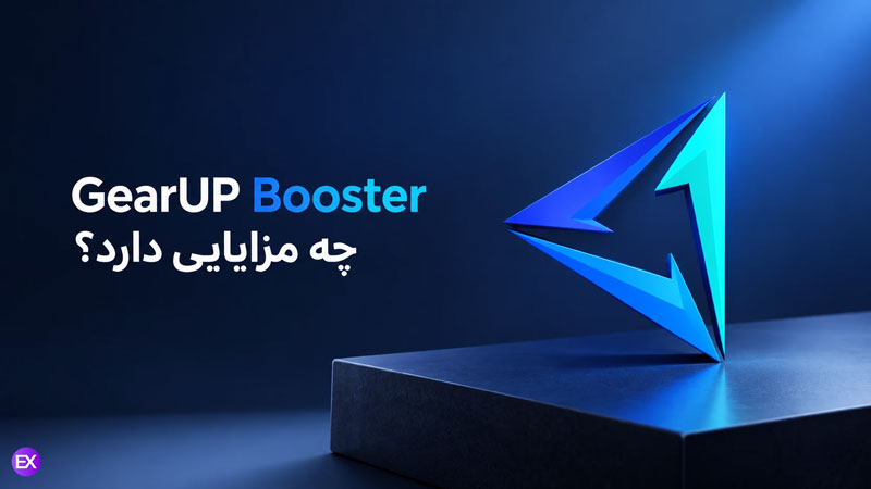 اشتراک GearUP Booster