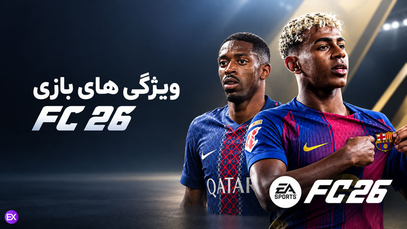 بازی FC 26